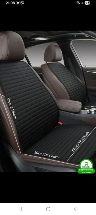 Чехол,накидка на сиденье.