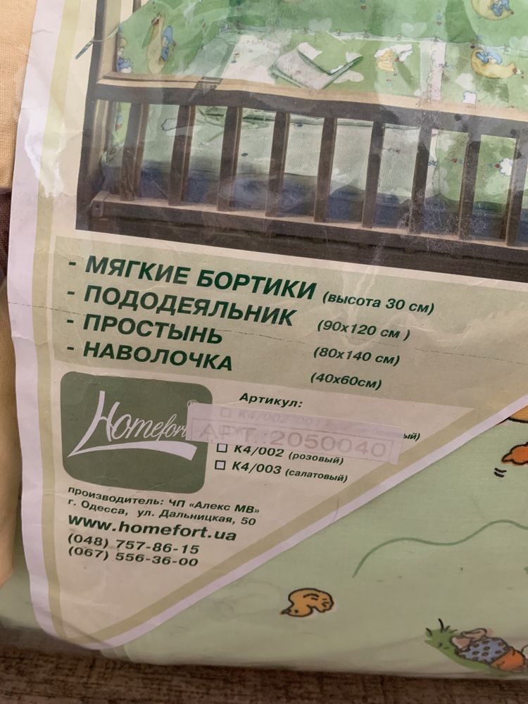 Продам новый комплект в детскую кроватку