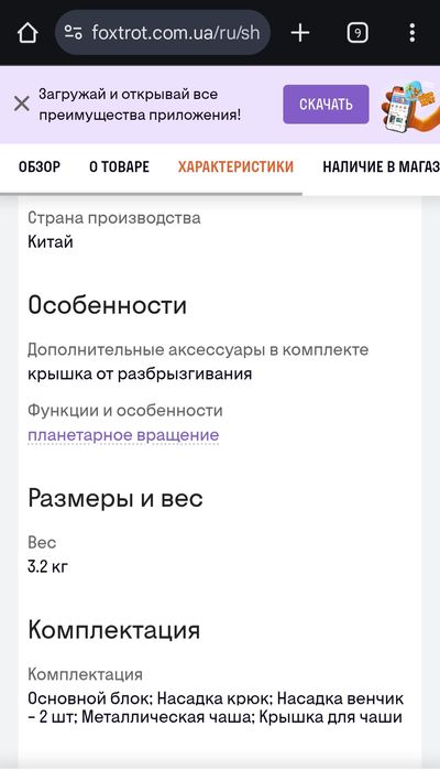 Кухонная машина,миксер