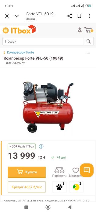 Продам компрессор форте vfl 50!