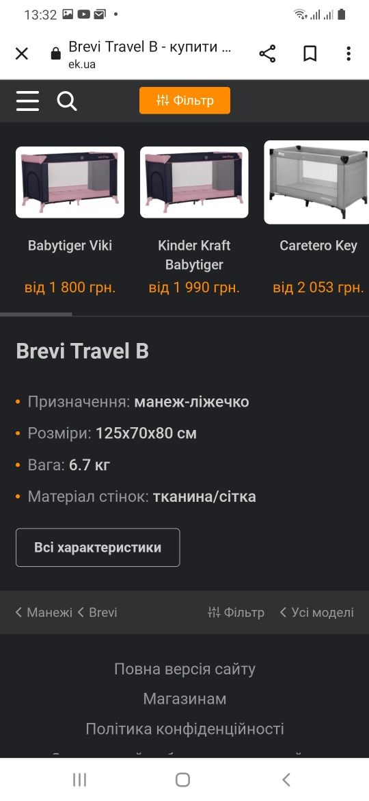 Манеж ліжко brave travel b для дівчинки