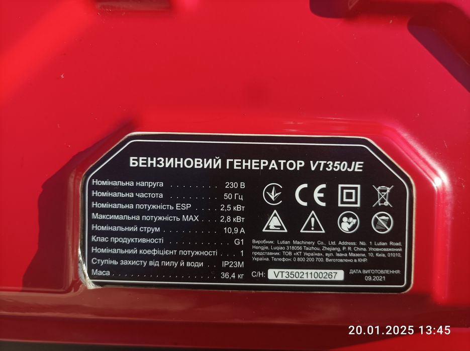 Генератор "Veta"