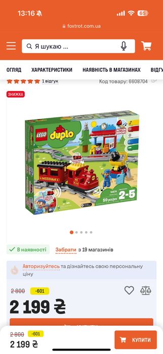 Конструктор лего lego duplo поїзд такий самий як на фото