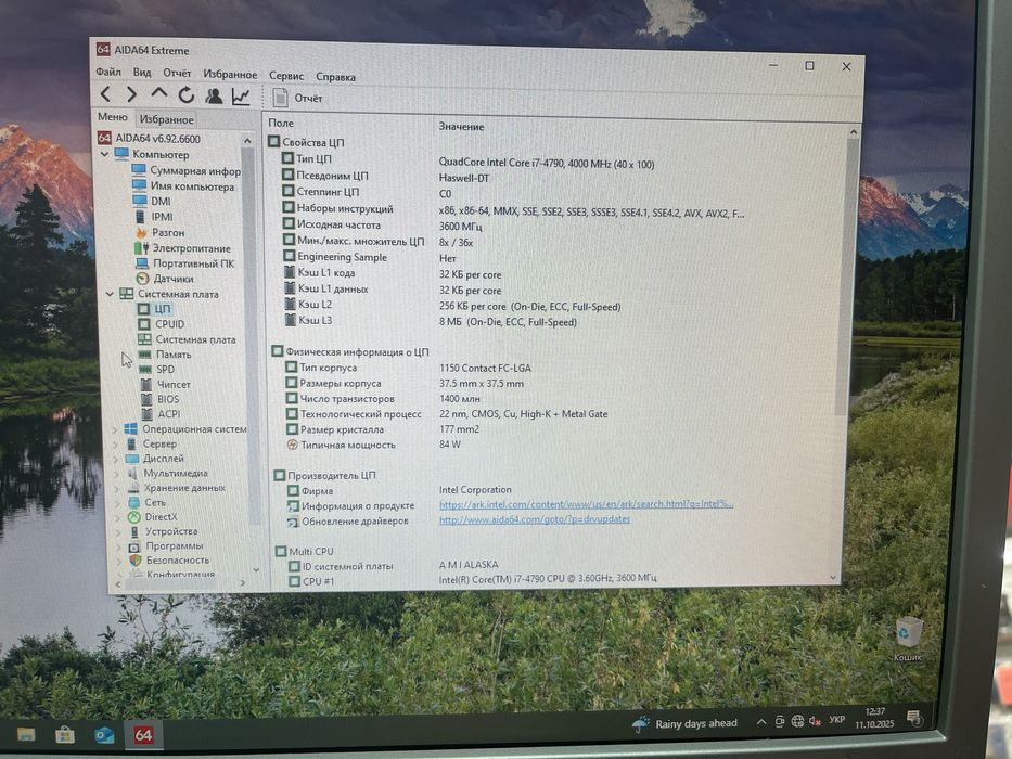 Процесор Intel Core i7-4790 3.6GHz / 8MB / 5GT/s /s1150