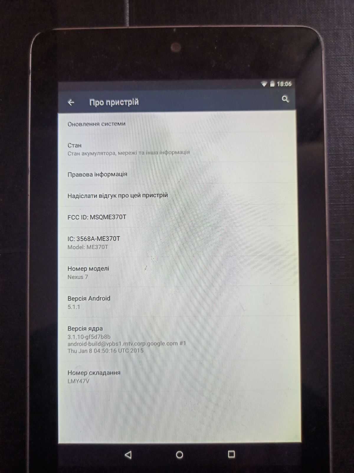 Планшет Asus Nexus 2012 ME370T