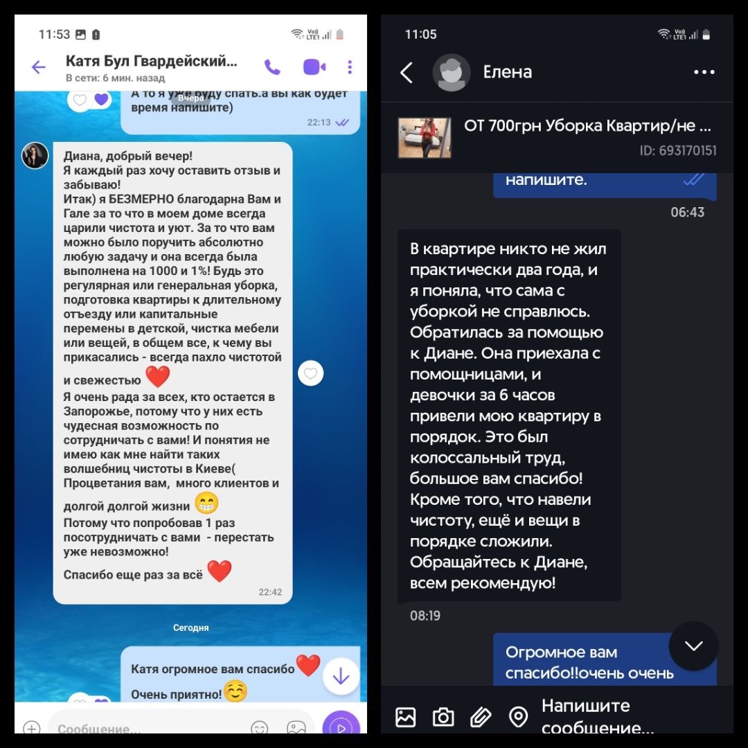 ОТ 700грн Уборка Квартир/не фирма/живу на Металлургов