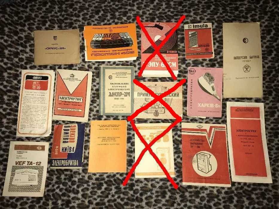 Инструкции руководства паспорта к Советской (СССР) технике электронике
