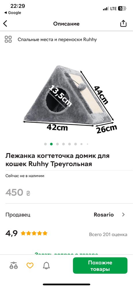 Домик когтеточка, новий будинок дряпалка для кота