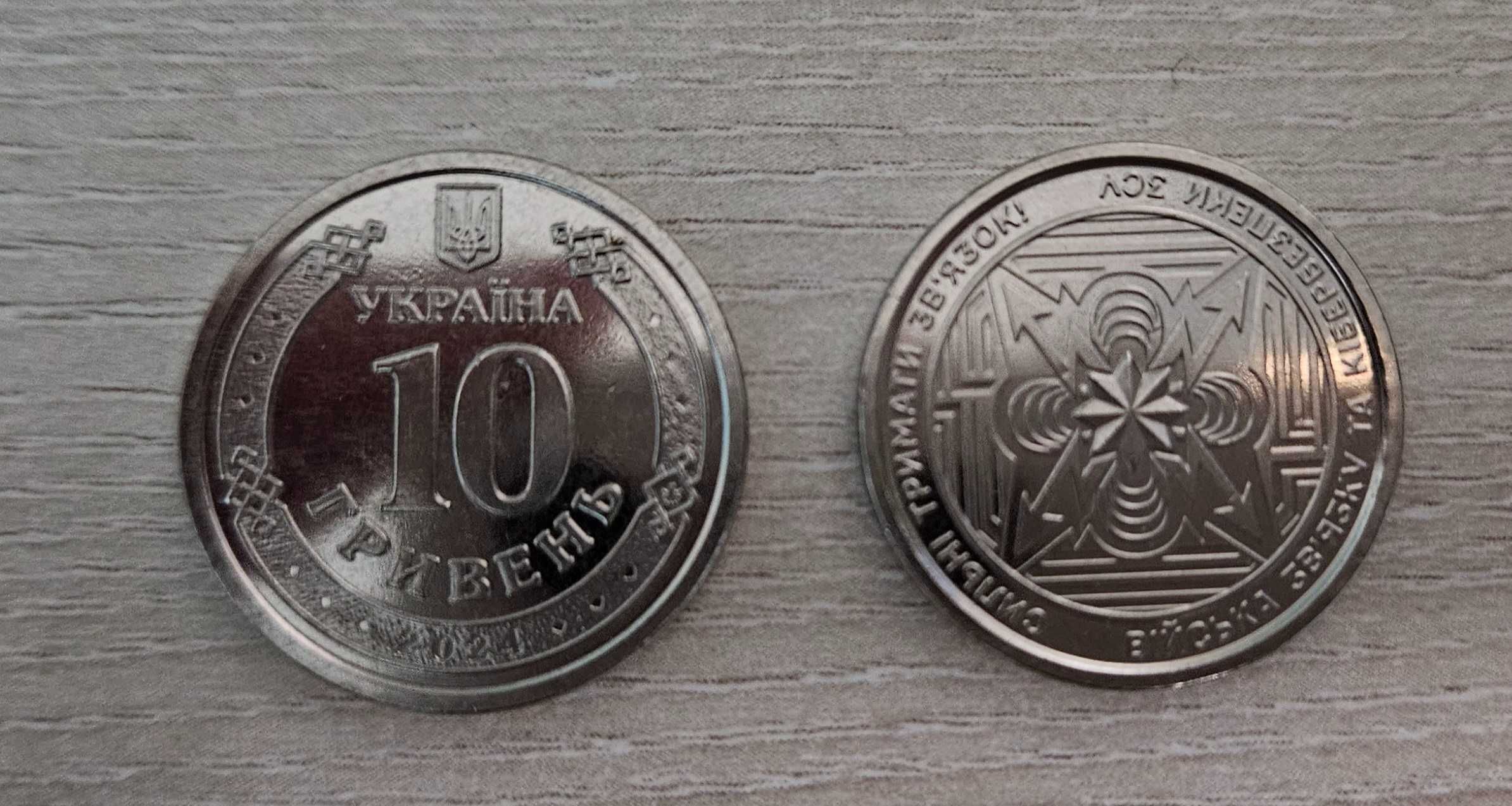 Колекційні монети 10 грн