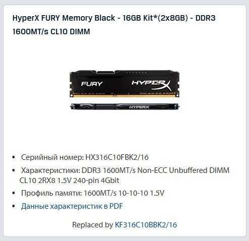 ОЗУ 16GB(8+8) 1600MT/s DDR3 CL10 DIMM (Kit of 2) HyperX FURY Black