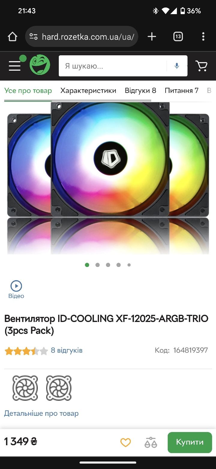 Вентилятор ID-COOLING XF-12025-ARGB-TRIO (3pcs Pack)