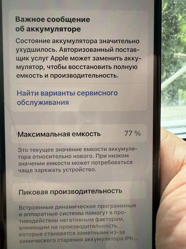 Iphone 12 pro 256гб