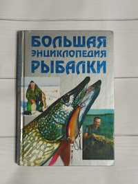 Книги о рыбалке, рибальство