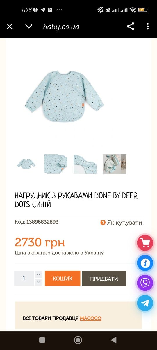Слюнявчик Done by Deer з довгим рукавом