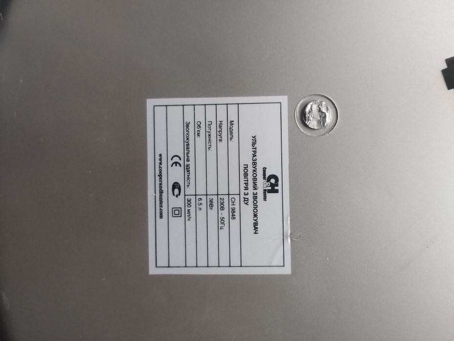 Зволожувач повітря Cooper & Hunter