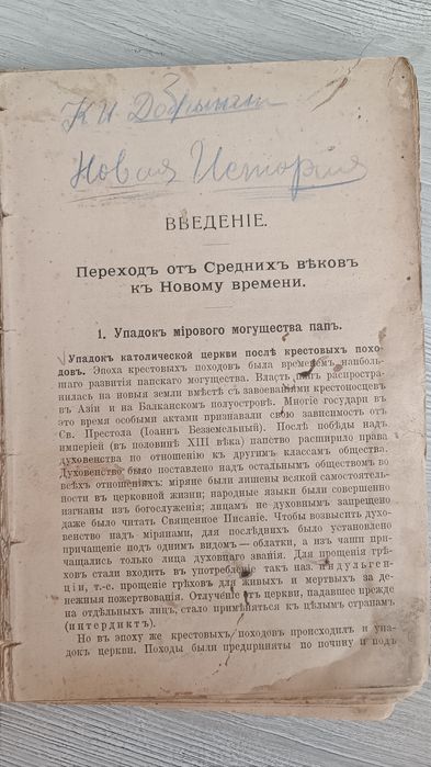 Старинные книги (1899- 1917)