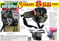 Поясная сумка для ходовой рыбалки с держателем удилища "STAKAN S-55"