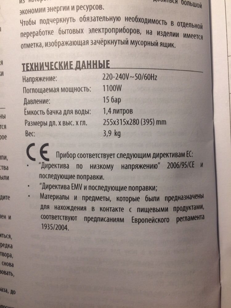 Кофемашина кофеварка delonghi