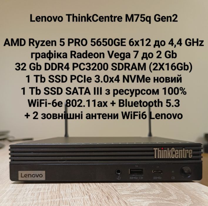 Неттоп Lenovo M75q-2 Ryzen 5 PRO 5650GE/Vega7/32Gb/2x1 Tb SSD/WiFi-6e