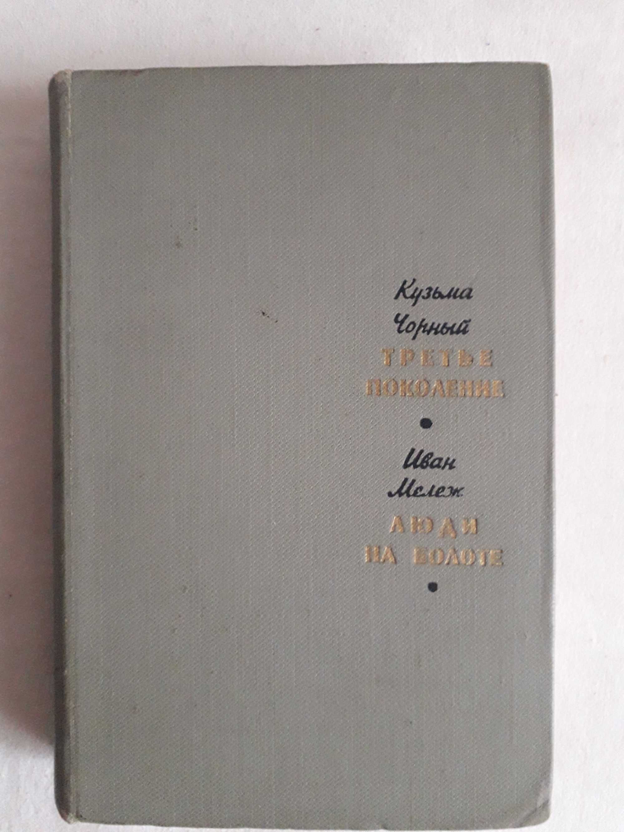 Продам  старые книги