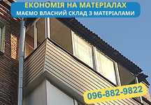 Расширение / Монтаж / Ремонт Балкона ПОД КЛЮЧ Київ і область ТЕЛЕФОНУЙ