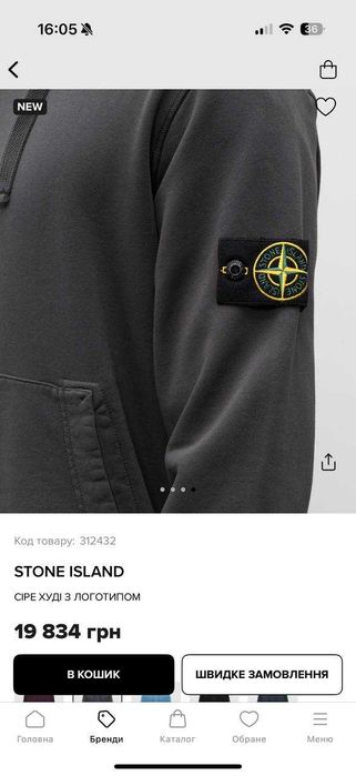 Stone Island Grey Hoodie Legit