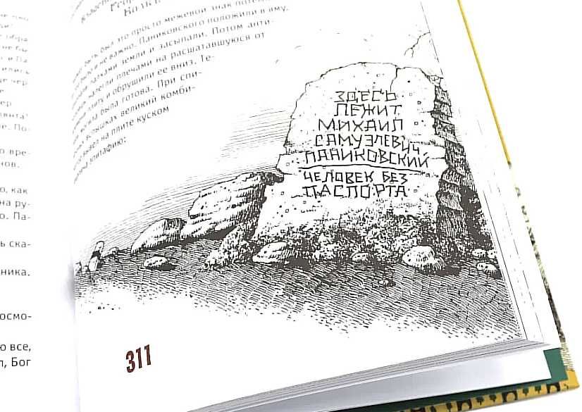 Двенадцать стульев, Золотой теленок - в 2 книгах. Ильф и Петров
