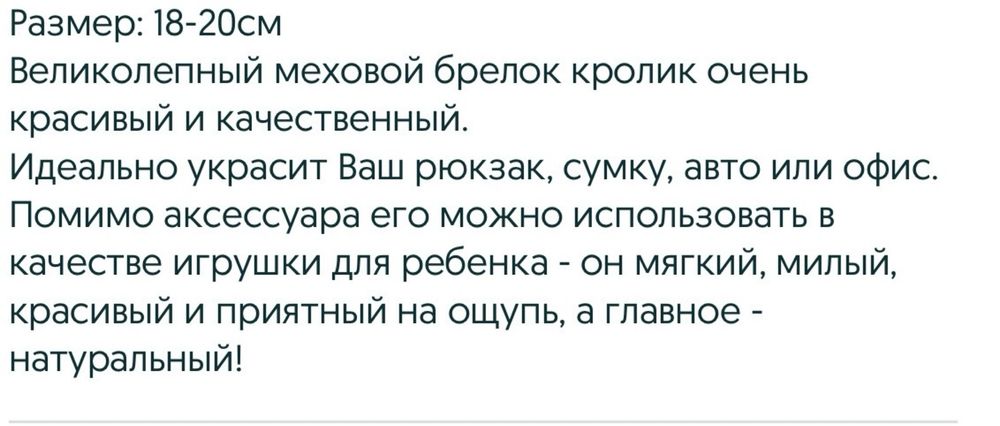 Меховый брелок до рюкзака или сумки
