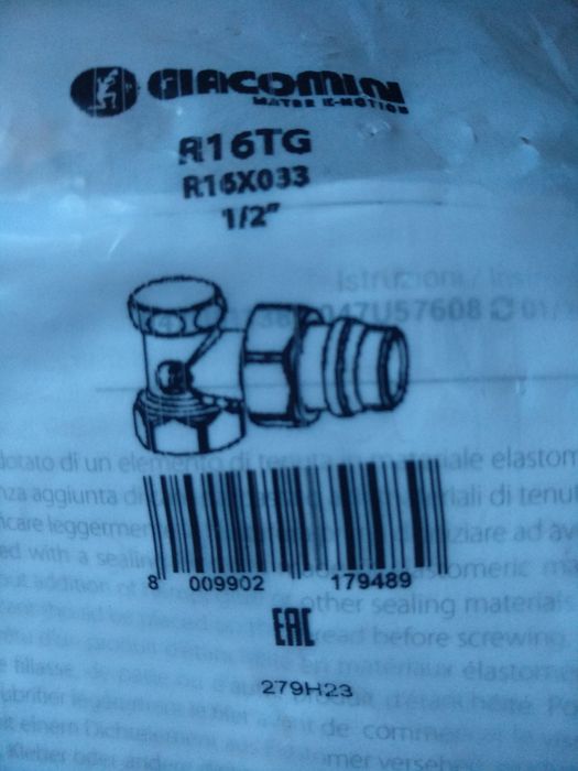 Кран радіаторний Giacomini 1/2" кутовий, подача + зворот. комплект
