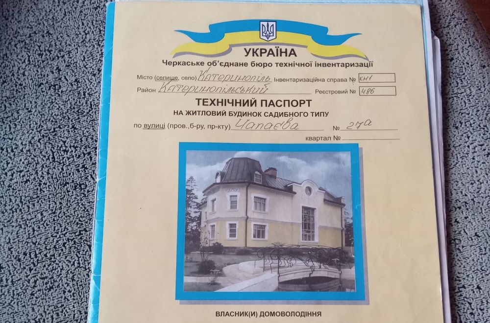 Продається будинок