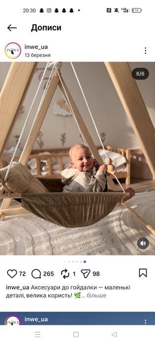 Гойдалка з дерев'яною стійкою