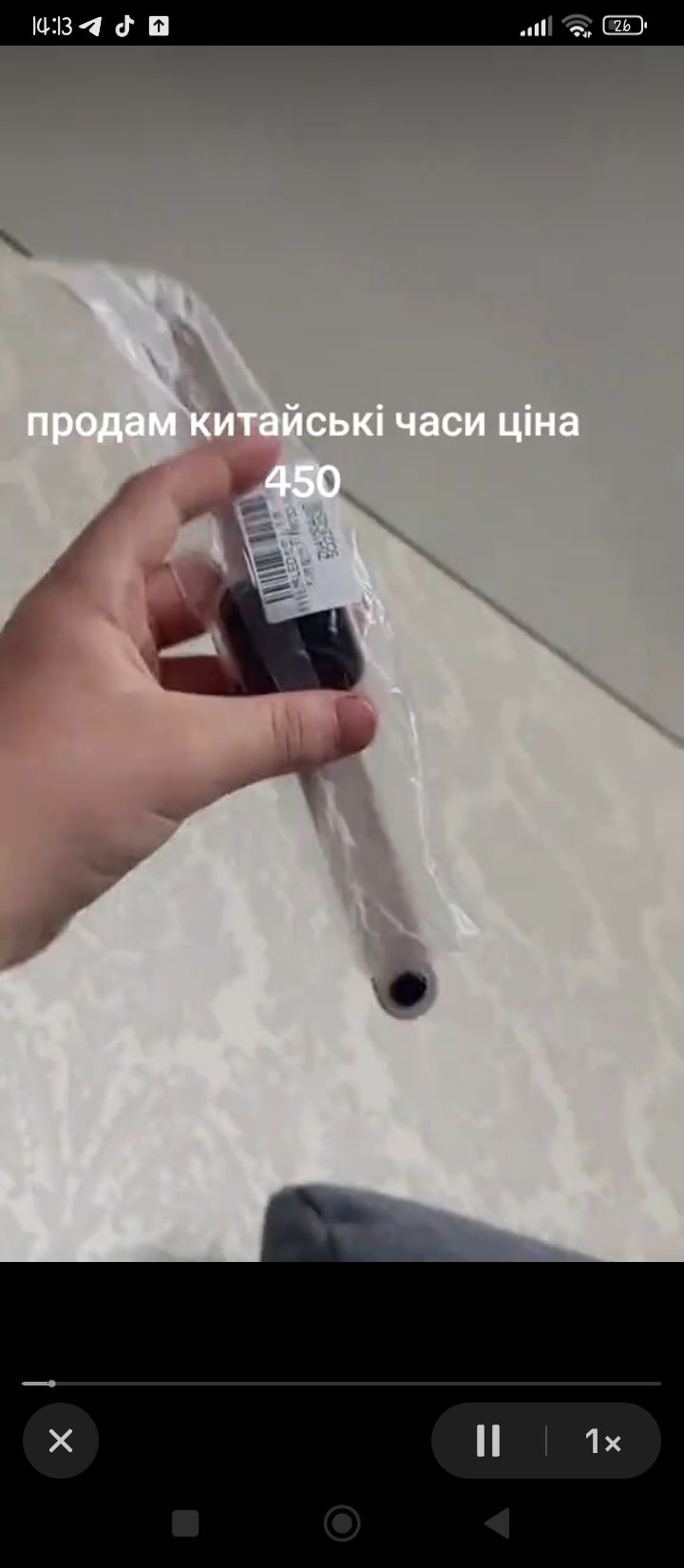 Продам китайські часи
