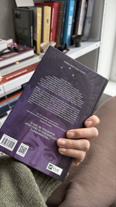 фентезі «двір холоду і зоряного сяйва»