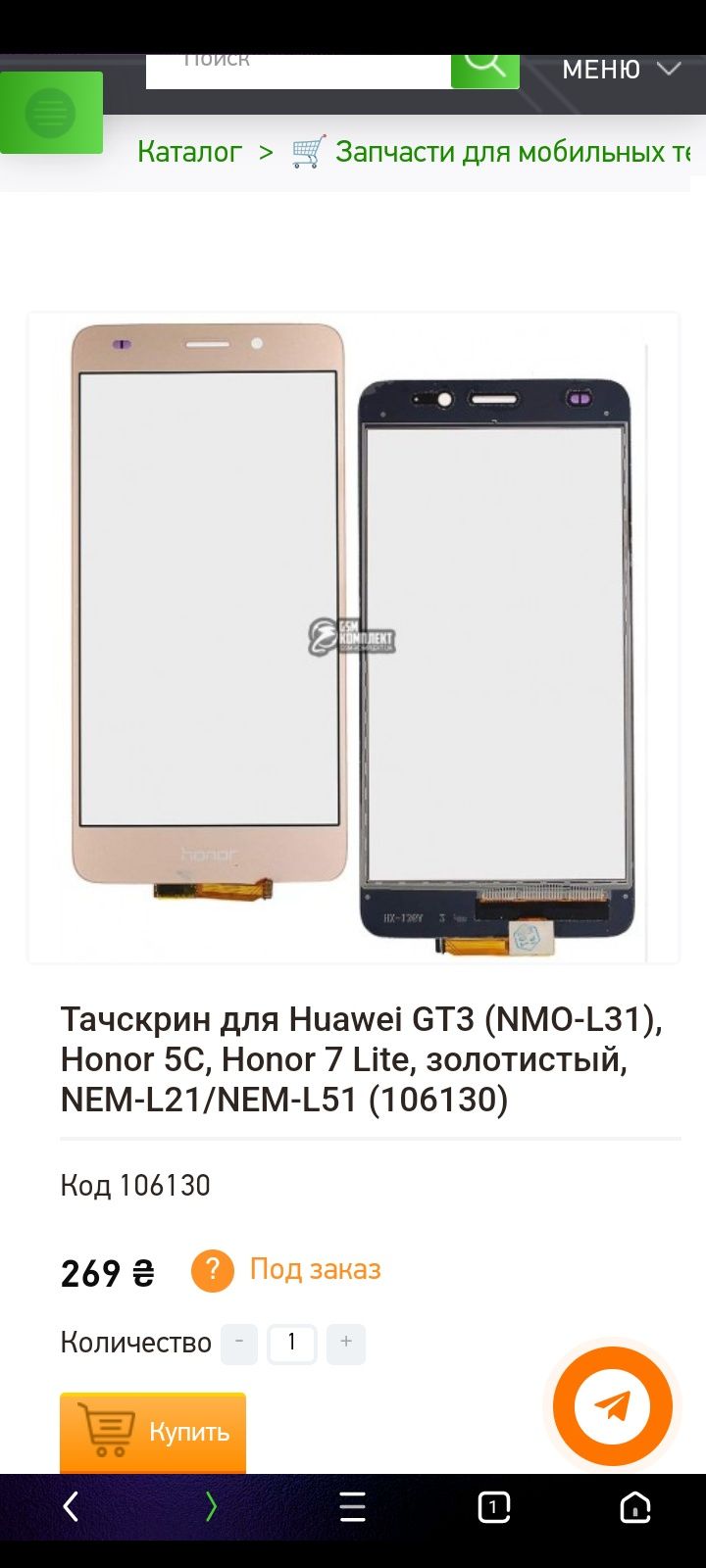 Huawei (Хуавей) Honor 7 Lite 4 G