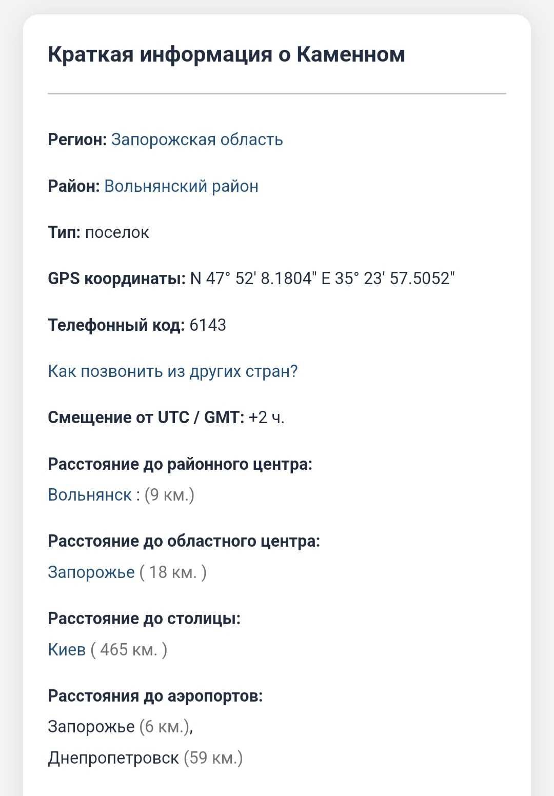 ДОМ ПГТ. Каменное (20 мин.от Запорожья) СОБСТВЕННИК.
