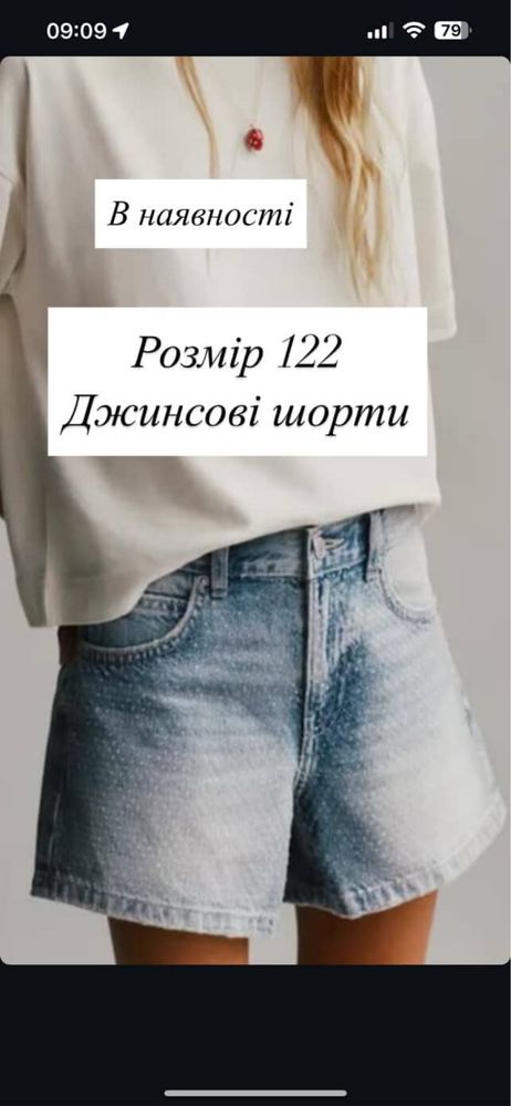 Джинсові шорти на дівчинку, шорти Zara