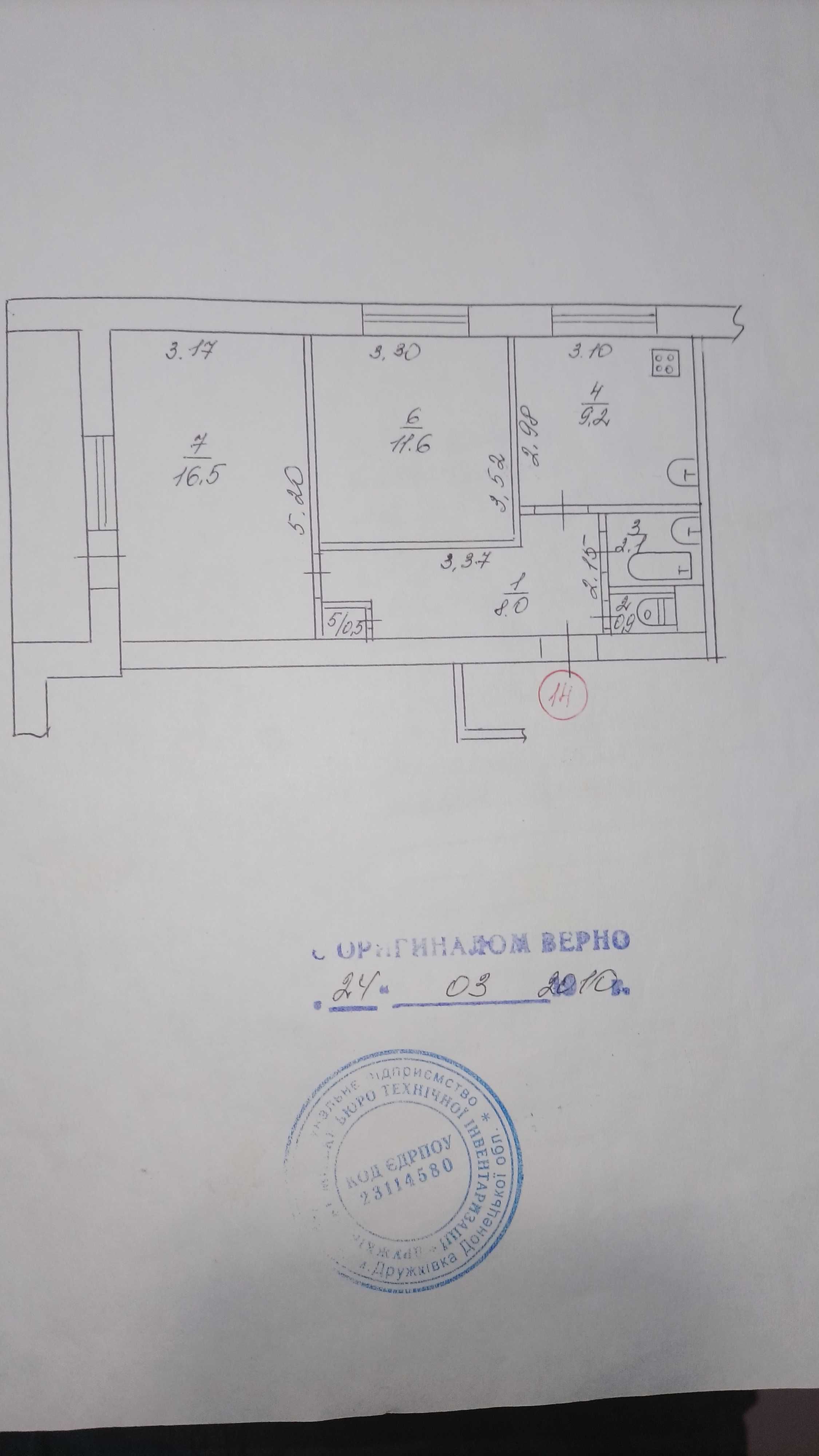 Продам квартиру двухкомнатную