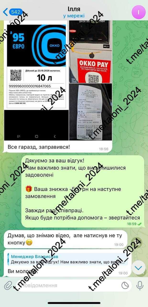 Талони на пальне знижка до -10грн/л ОККО ВОГ СОКАР УКРНАФТА