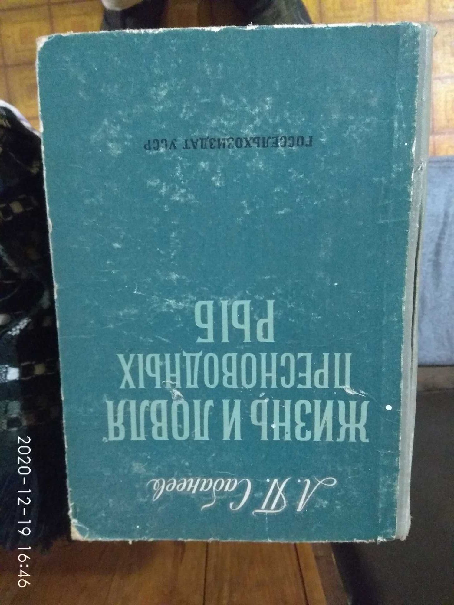 Продам книги издания СССР.