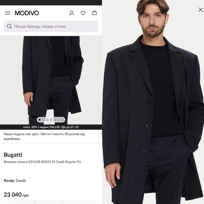 Шикарне чоловіче пальто wool+cashemire Bugatti оригінал л-хл