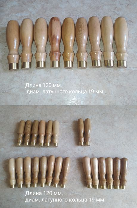 Деревянные ручки