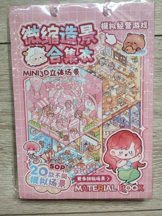 Альбом румбокс 20 кімнат, румбокс 10 кімнат , Наклейки для творчості