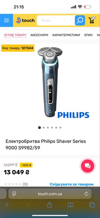 Бритва Philips series 9000 s9982