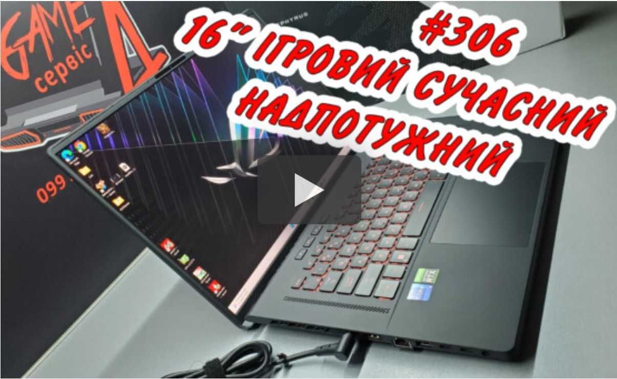 ASUS Zephyrus з гарантією 6міс! (i9-12900, RTX3070Ti, 8+8Gb DDR5, 1Tb)