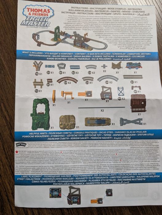 Tomek i Przyjaciele – Ucieczka ze Złomowiska – Zestaw Tory + Lokomoty