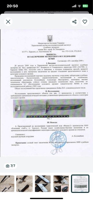 Нож окопный Рейх