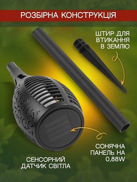 Садовий LED-ліхтар-факел 2 шт BL XF 6017 з ефектом полум'я, 40 см 8153