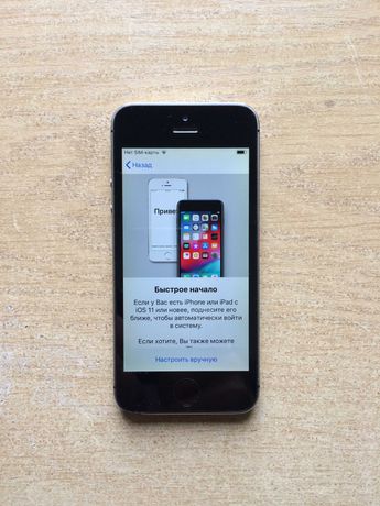 iphone 5S, iphone 6, (от Apple ID не отвязаны)