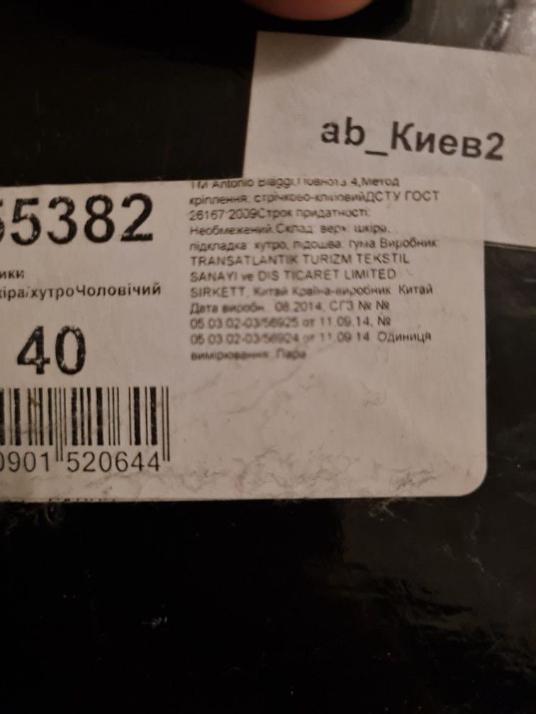 Ботінки зимові підліткові  чоловічі