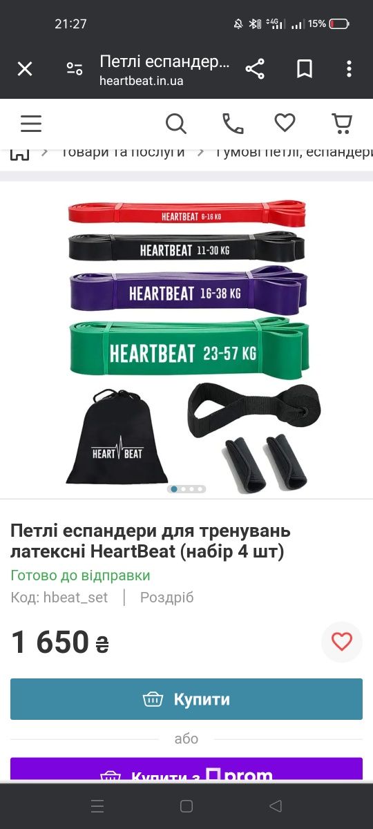 Нова резина для фітнесу heart beat